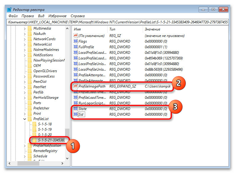 Невозможно загрузить профиль пользователя в Windows 10-19