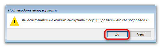 Невозможно загрузить профиль пользователя в Windows 10-21