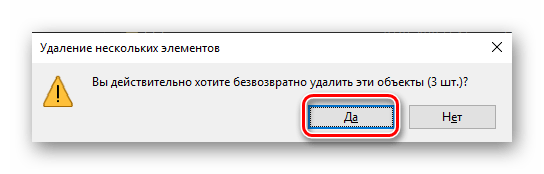 Подтверждение удаления остаточных файлов мессенджера Telegram в Windows 10