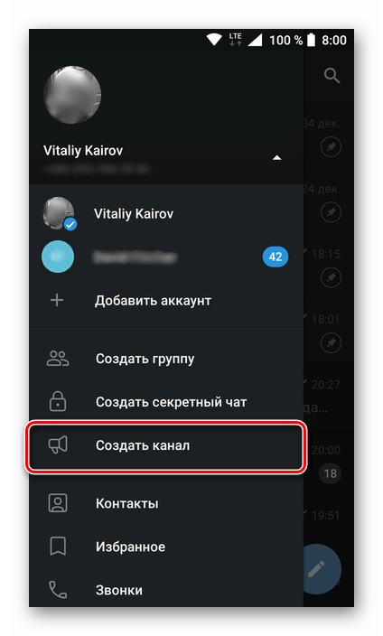 Приступить к созданию канала в мессенджере Telegram для Android