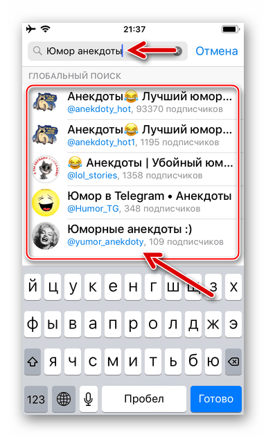 Telegram для iPhone поиск паблика (канала) в мессенджере по ключевым словам