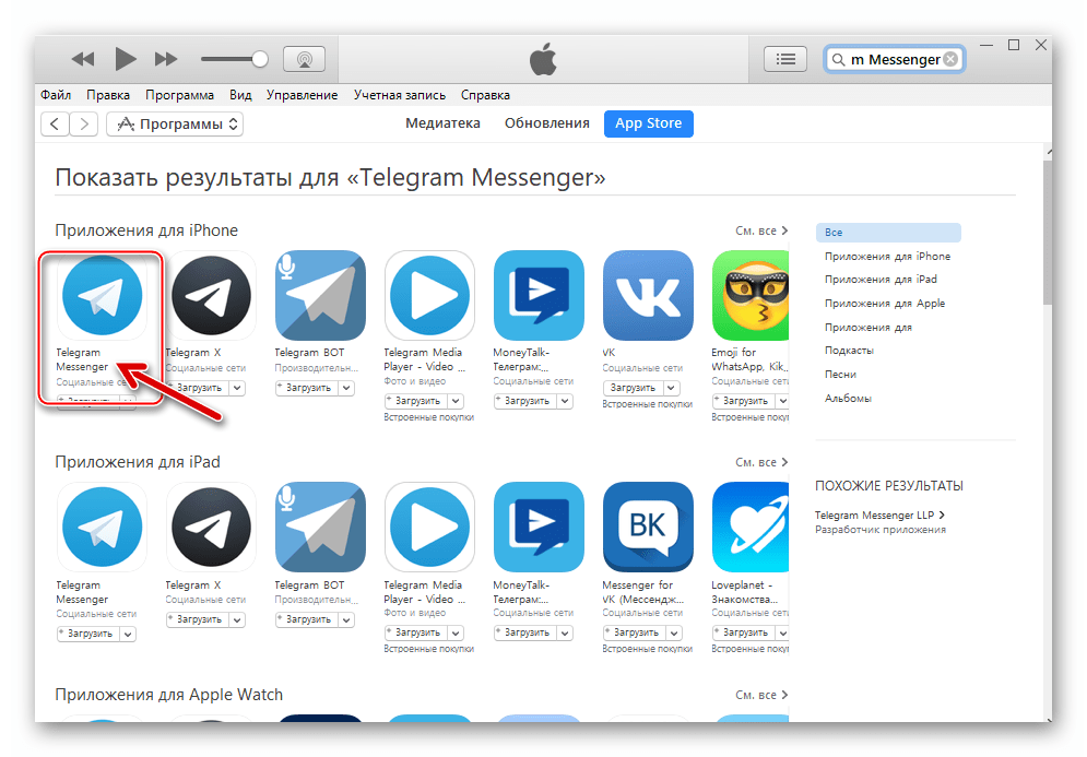 Telegram для iPhone iTunes переход на страницу мессенджера в Apple App Store