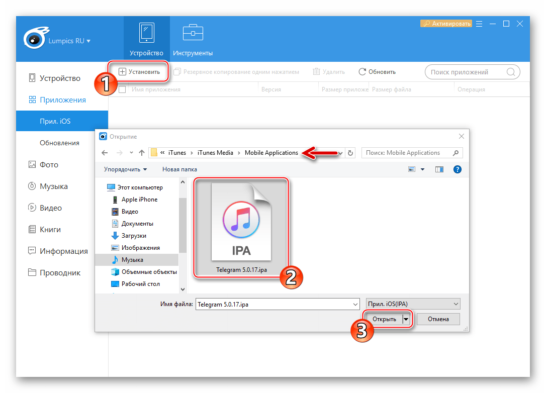 Telegram для iOS - кнопка Установить в iTools, выбор IPA-файла на диске ПК