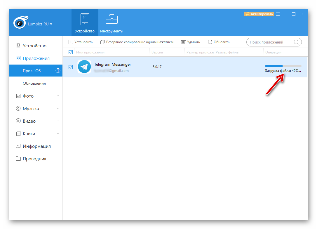 Telegram для iOS - процесс переноса IPA-файла в iPhone через приложение iTools