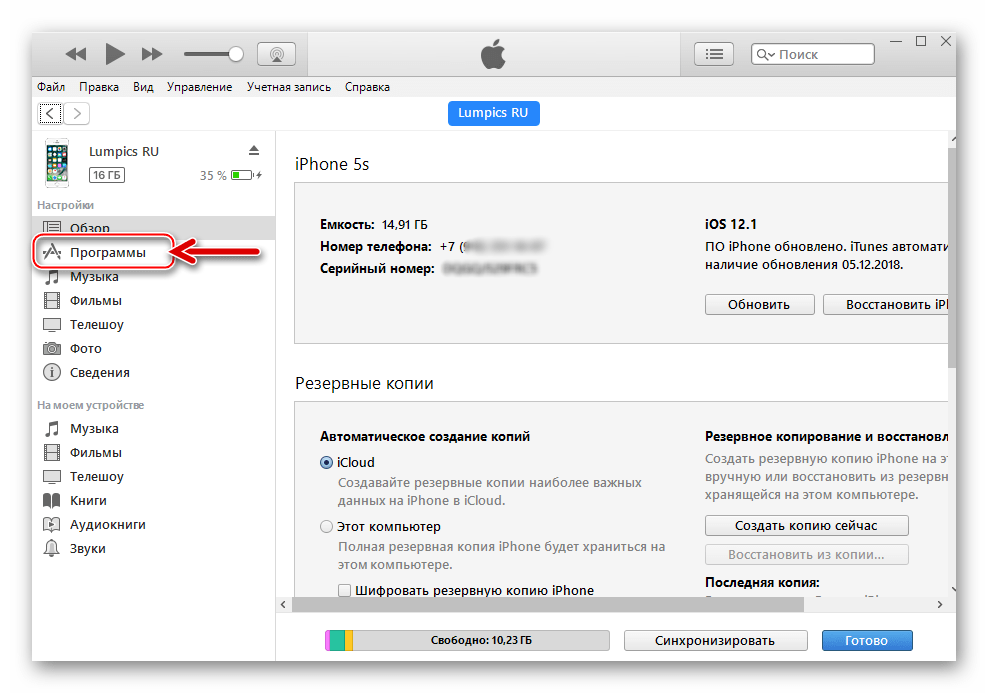 Telegram для iPhone iTunes переход в Программы из раздела управления девайсом