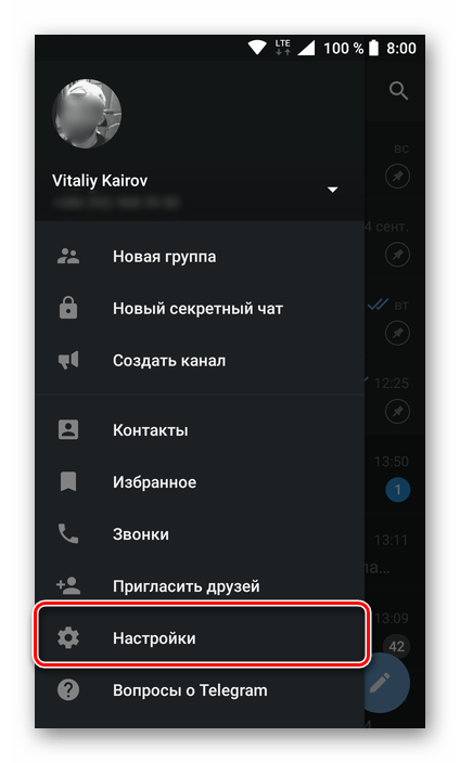 Открыть раздел настроек в мобильной версии приложения Telegram для Android