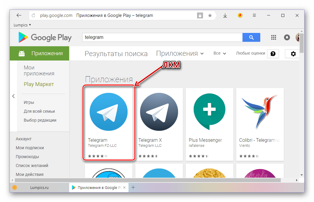 Переход к странице с описанием приложения Telegram в Google Play Маркете на компьютере