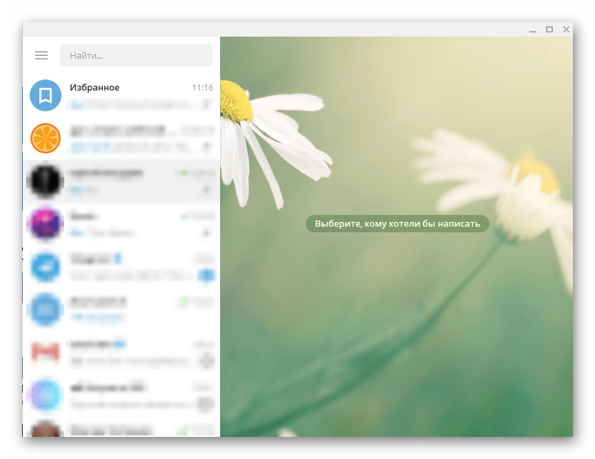 Telegram готов к использованию на компьютере