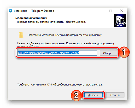 Определение пути для установки Telegram на компьютер