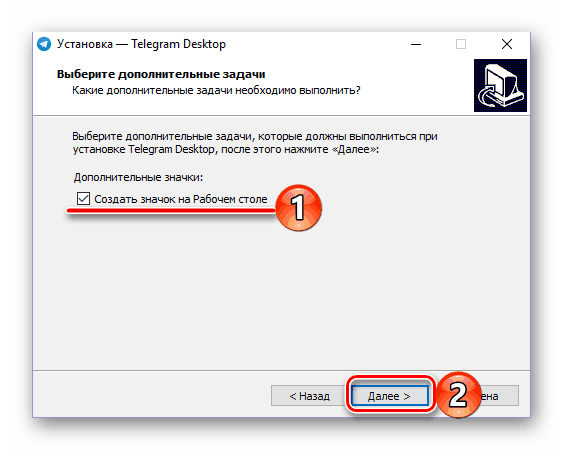 Создание ярлыка на рабочем столе при установке Telegram на компьютер