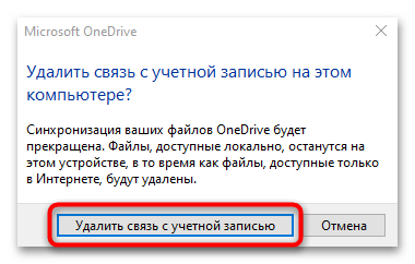 красные крестики на ярлыках в windows 10-03