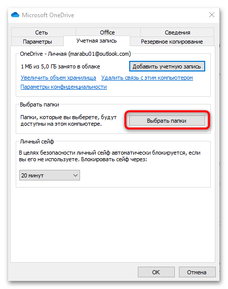 красные крестики на ярлыках в windows 10-04