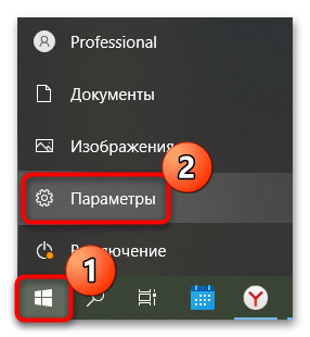 красные крестики на ярлыках в windows 10-14