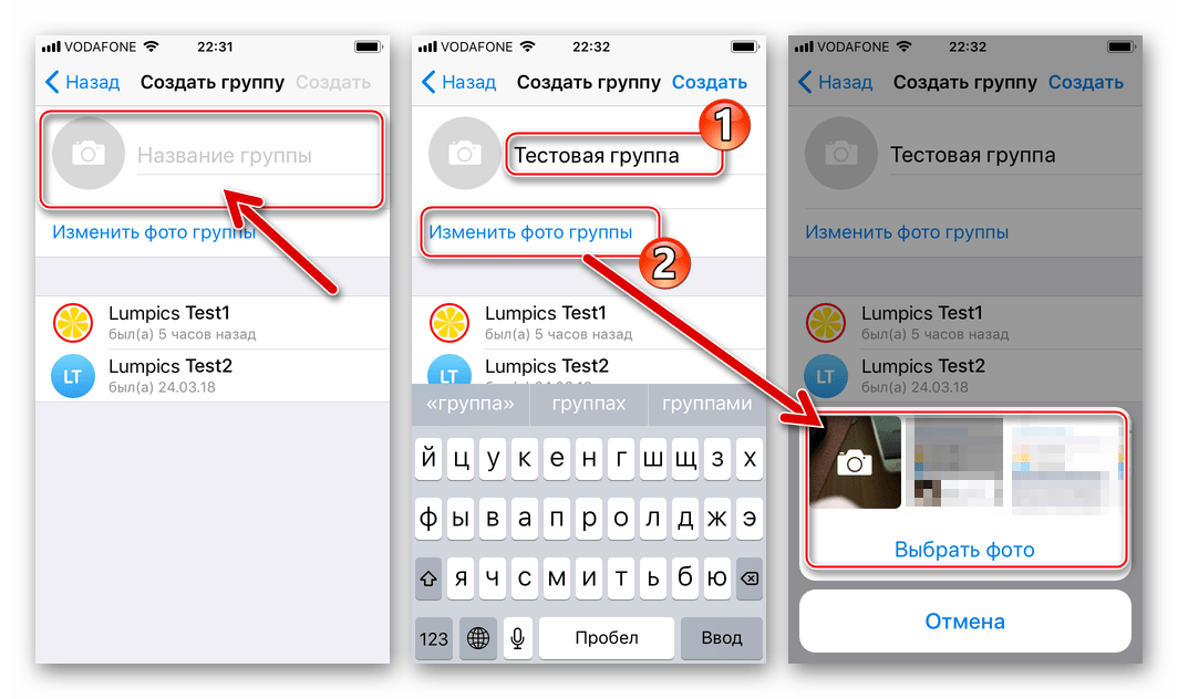 Telegram для iPhone - организация группы - создание наименования группового чата