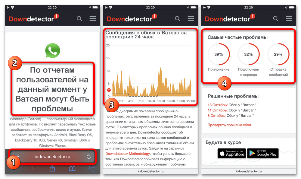 Почему не отправляются сообщения в Ватсапе_001