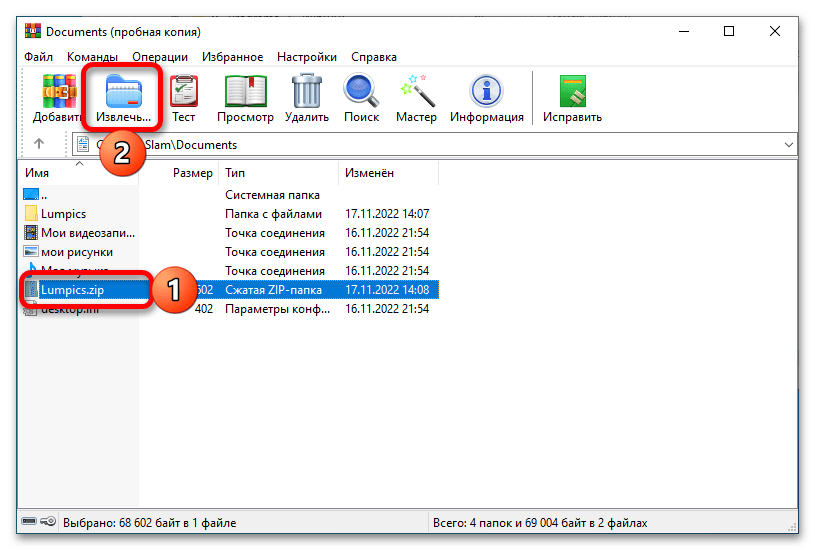 как распаковать архив zip на windows 10_022