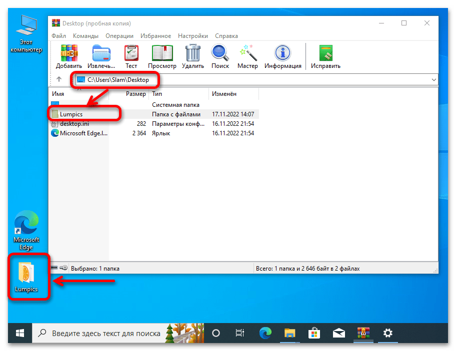 как распаковать архив zip на windows 10_025