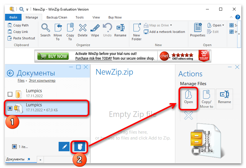 как распаковать архив zip на windows 10_029