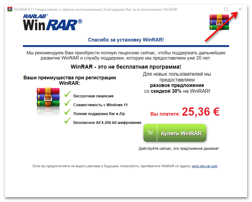 как распаковать архив zip на windows 10_019