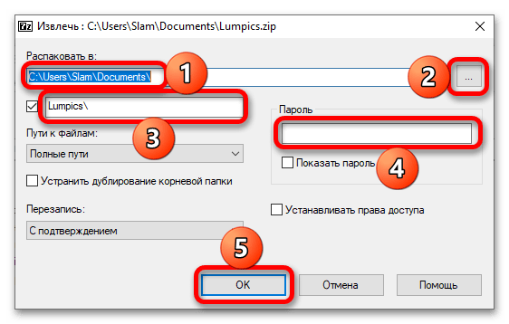 как распаковать архив zip на windows 10_011