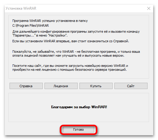 как распаковать архив zip на windows 10_017