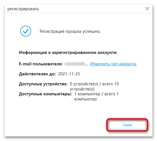 Как восстановить ВатсАп на айФоне-036