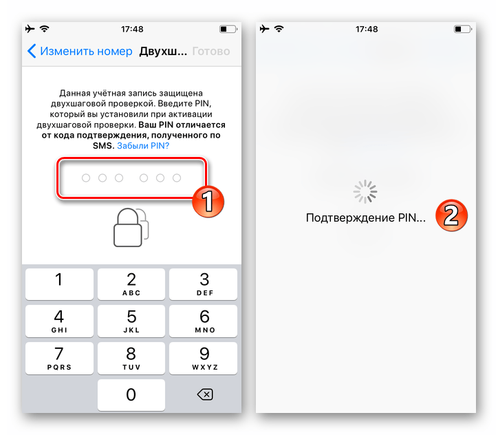 WhatsApp для iPhone - прохождение двухшаговой проверки после восстановления мессенджера из Apple App Store