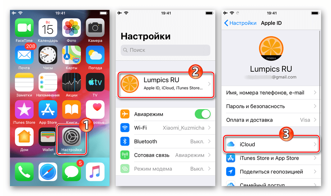 iPhone Настройки - Apple ID - iCloud