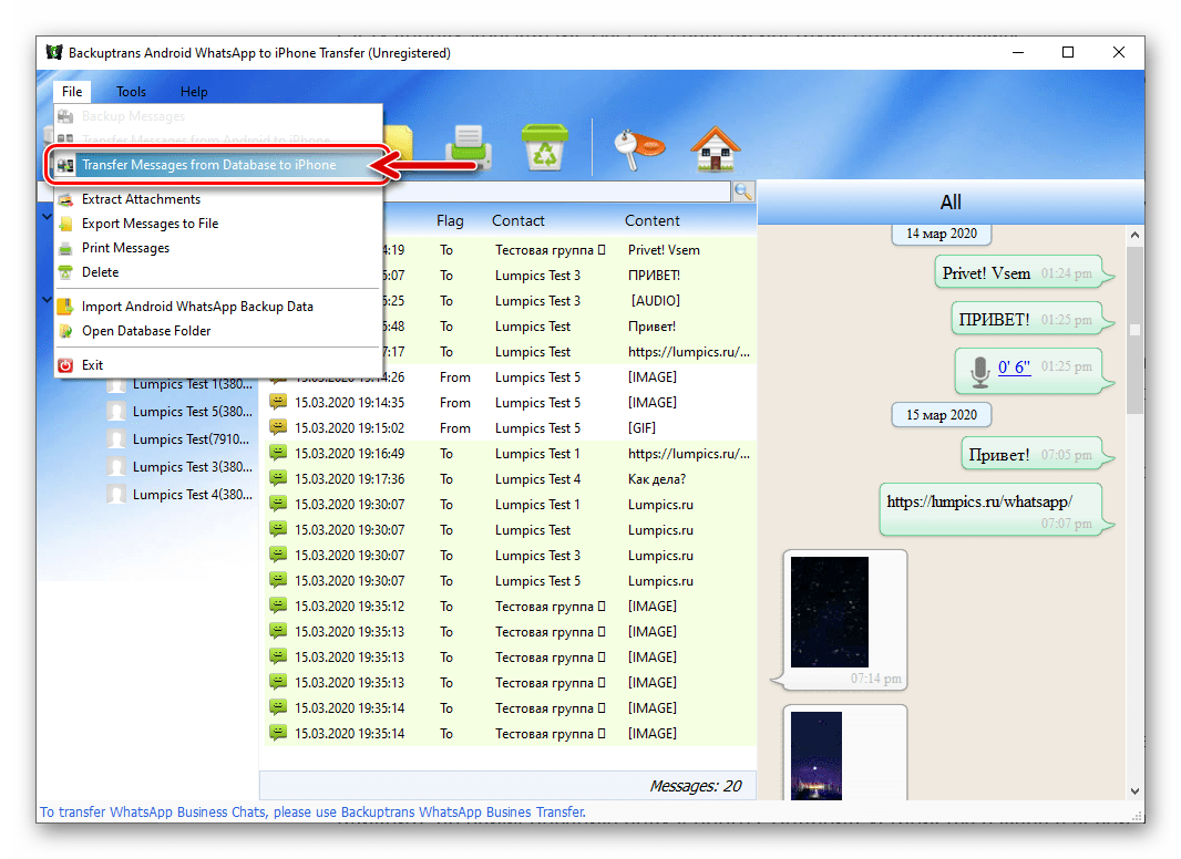 Backuptrans WhatsApp Transfer пункт Transfer Messages From Database to iPhone в меню File программы