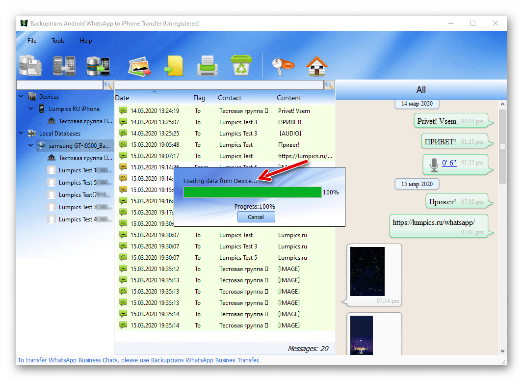 Backuptrans WhatsApp Transfer повторная вычитка данных из iPhone перед копированием в него данных из мессенджера
