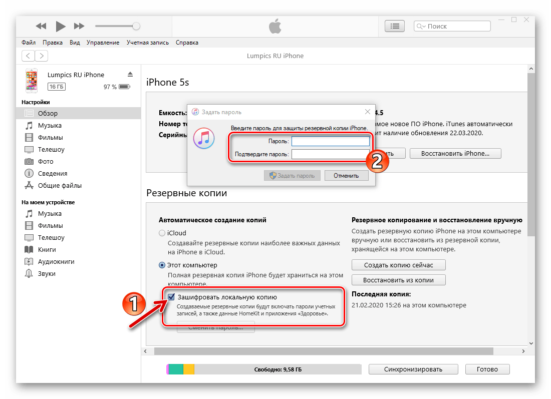 iTunes создание зашифрованной резервной копии данных с iPhone