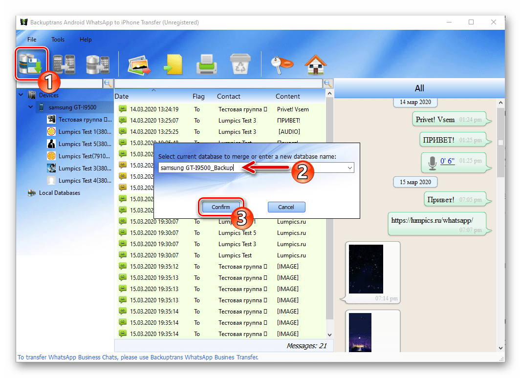 Backuptrans WhatsApp Transfer сохранение базы данных из мессенджера на Android смартфоне на диск ПК