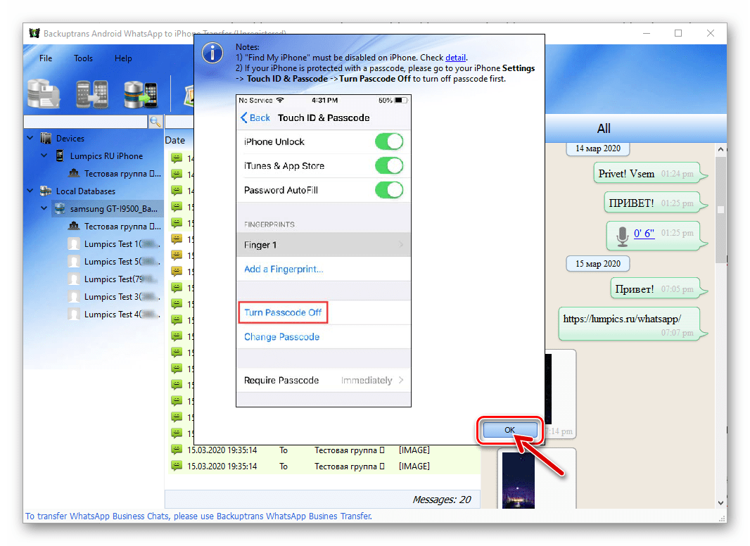 Backuptrans WhatsApp Transfer подтверждение деактивации код-пароля на iPhone при копировании на него данных с ПК