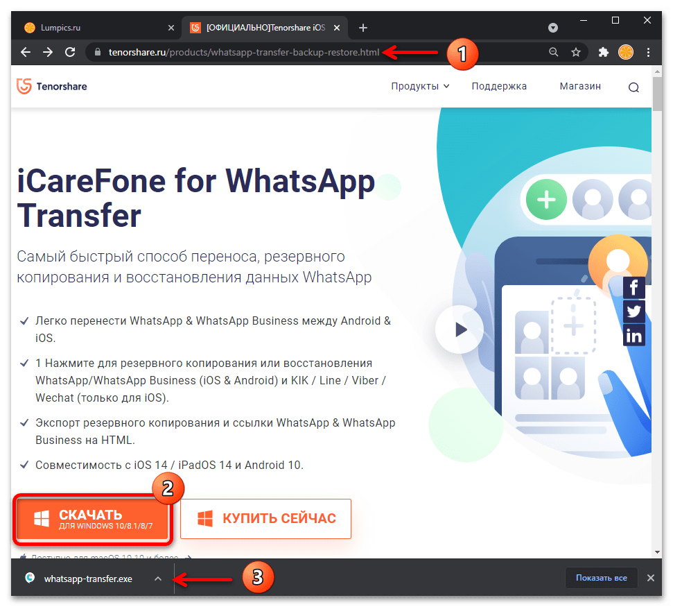 Как перенести WhatsApp с Андроида на Андроид-19