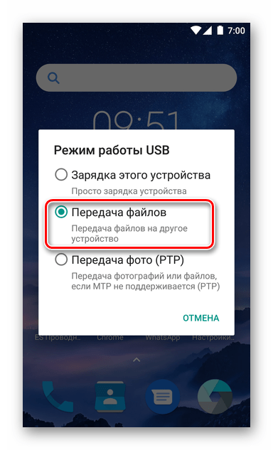 Подключение смартфона к ПК для копирования локальной копии данных из мессенджера WhatsApp для Android