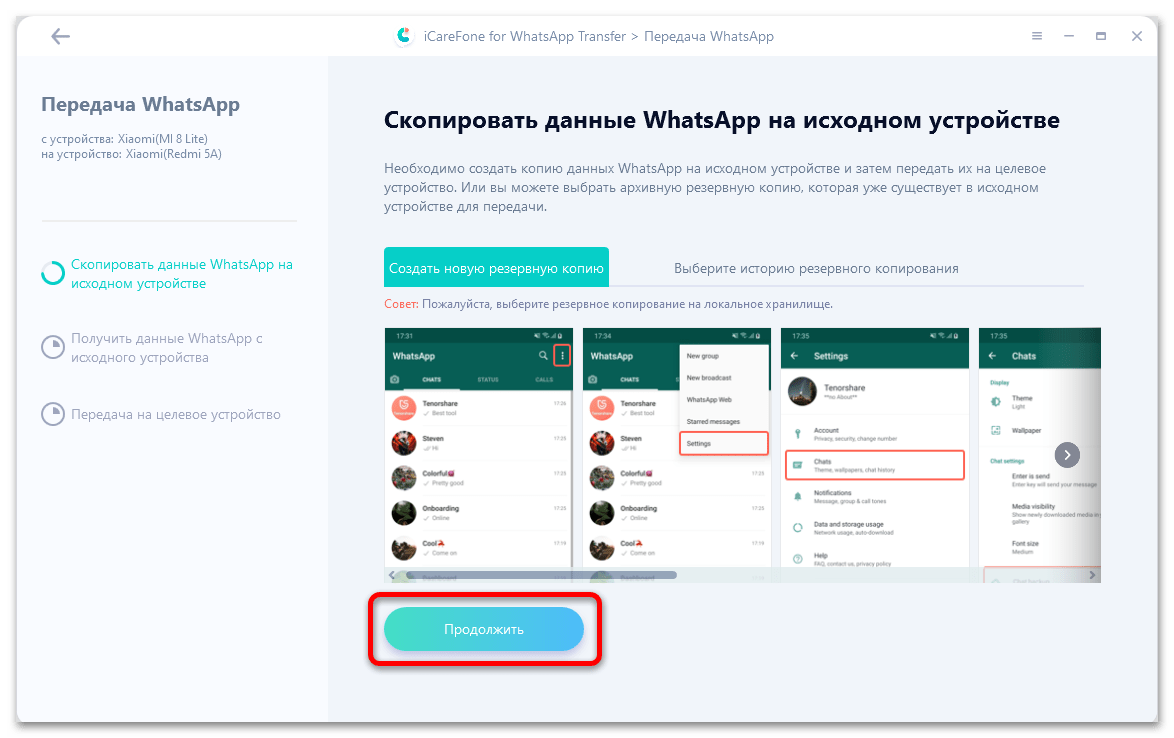 Как перенести WhatsApp с Андроида на Андроид-6