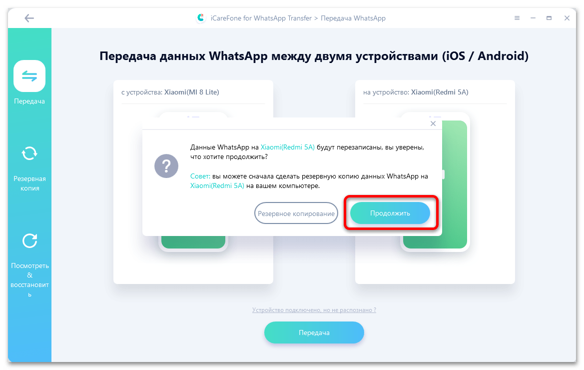 Как перенести WhatsApp с Андроида на Андроид-2