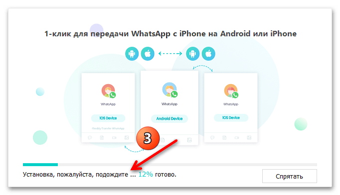 Как перенести WhatsApp с Андроида на Андроид-22