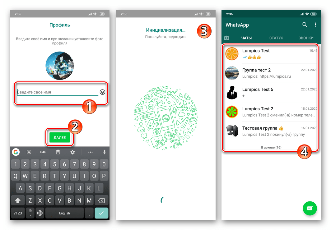WhatsApp для Android - Завершение первого запуска перенесенного с другого устройства мессенджера
