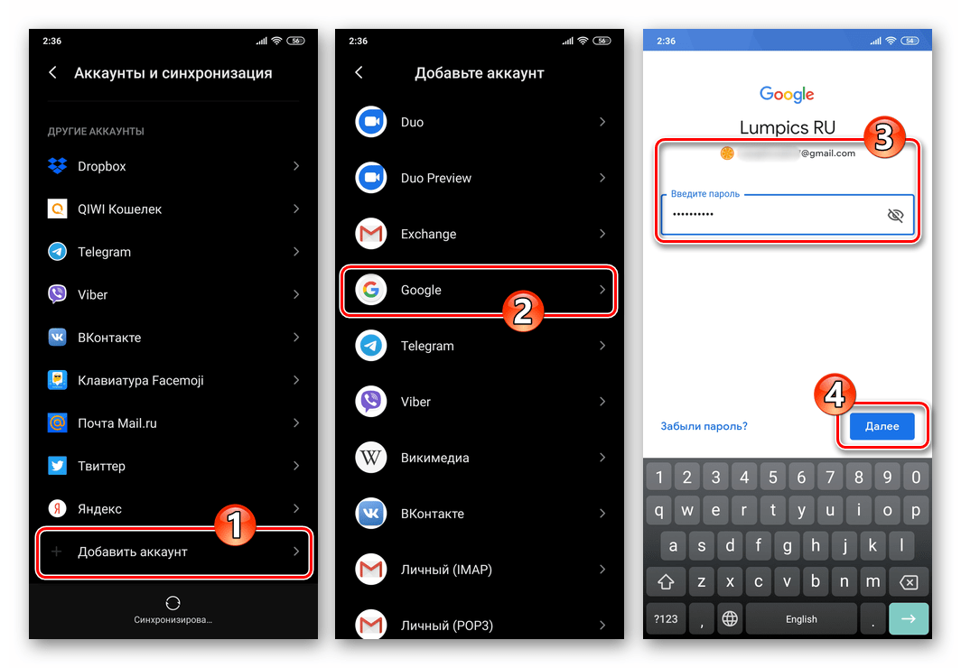 WhatsApp для Android авторизация в Гугл Аккаунте для восстановления чатов мессенджера из облака Google Диск