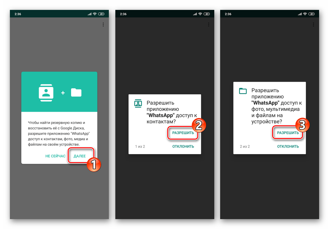 WhatsApp для Android восстановление чатов из копии в облаке при переносе мессенджера на другой девайс