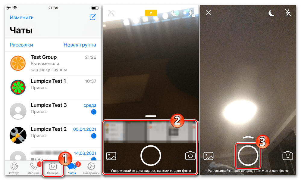 WhatsApp для iPhone - вызов камеры смартфона или Галереи из мессенджера для создания графического статуса