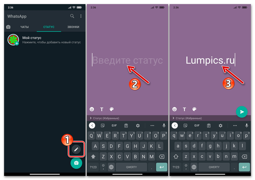 WhatsApp для Android - создание статуса в виде оформленной надписи