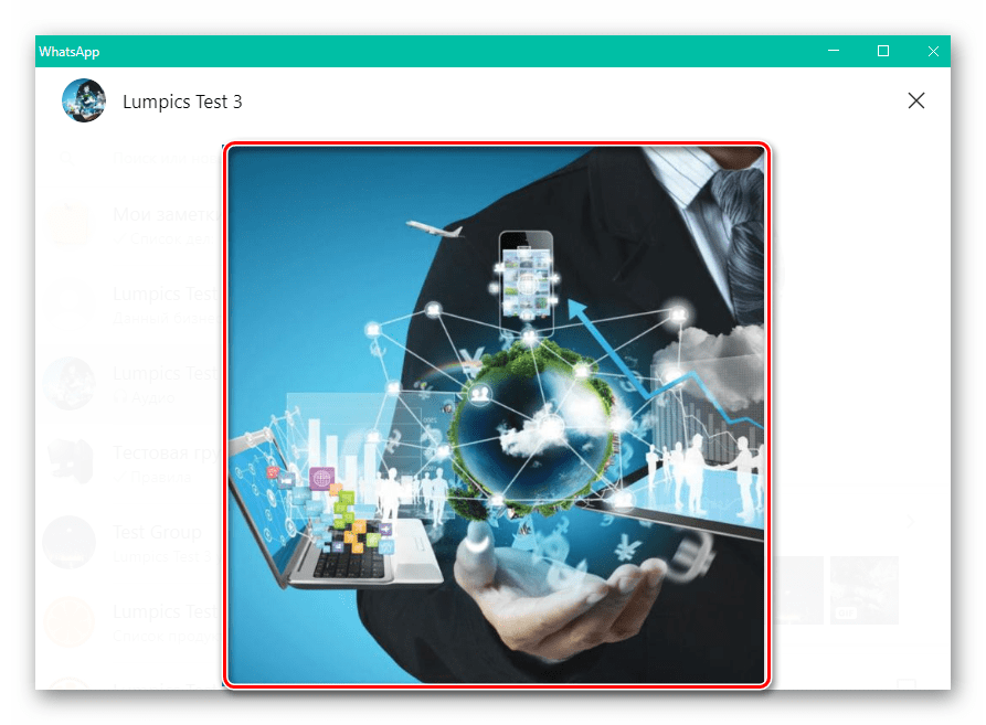 WhatsApp для Windows получение аватарки контака путем создания скриншота окна ее полноэкранного просмотра