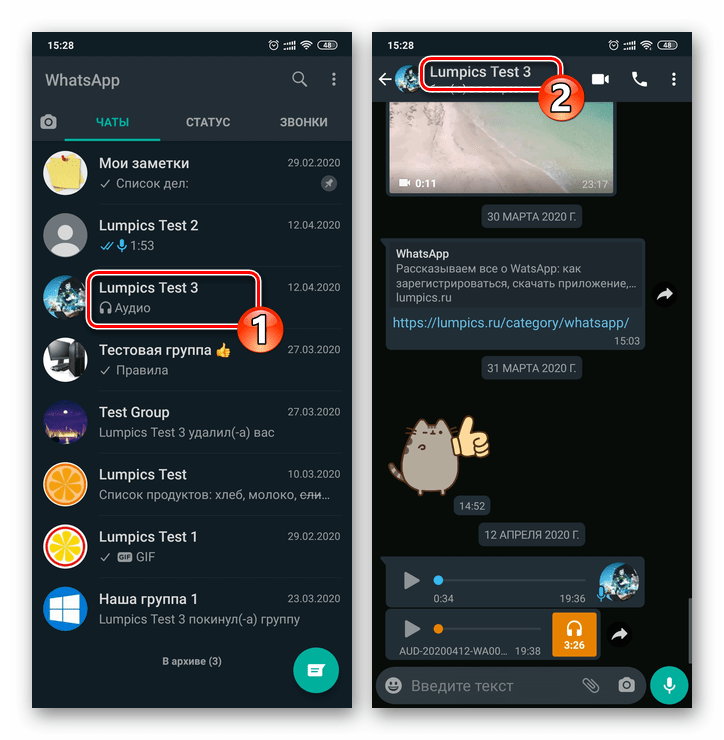 WhatsApp для Android - открытие карточки контакта с экрана чата с ним