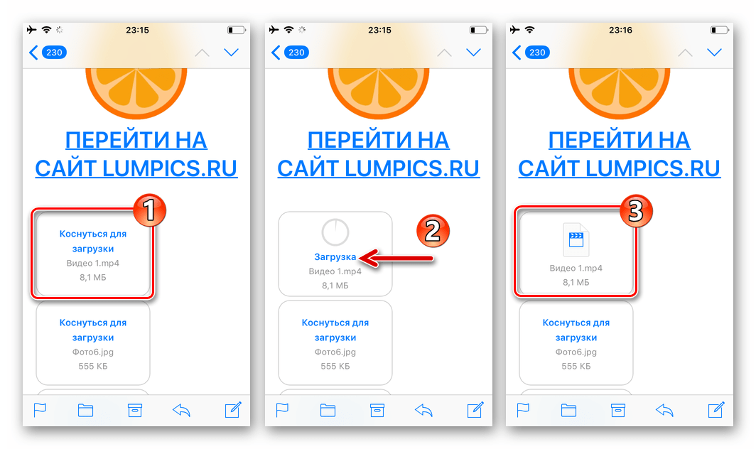 WhatsApp для iPhone скачивание файла из email для его отправки через мессенджер