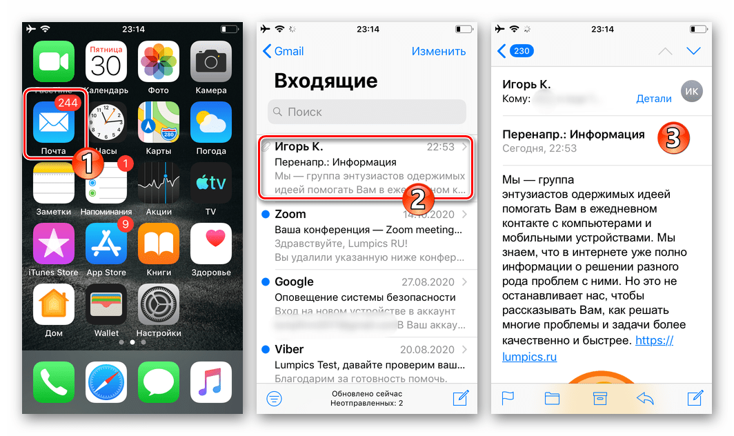 WhatsApp для iPhone открытие email в iOS для извлечения и передачи информации из него через мессенджер