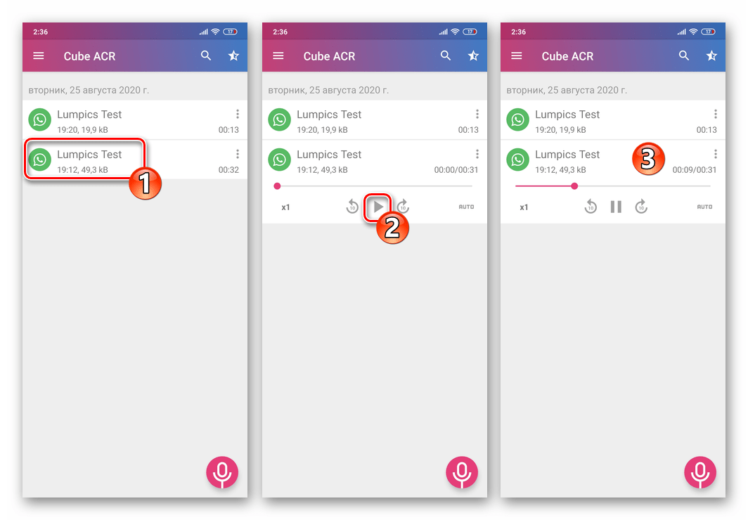 WhatsApp для Android - прослушивание записанного с помощью Cube ACR звонка в мессенджере средствами рекордера