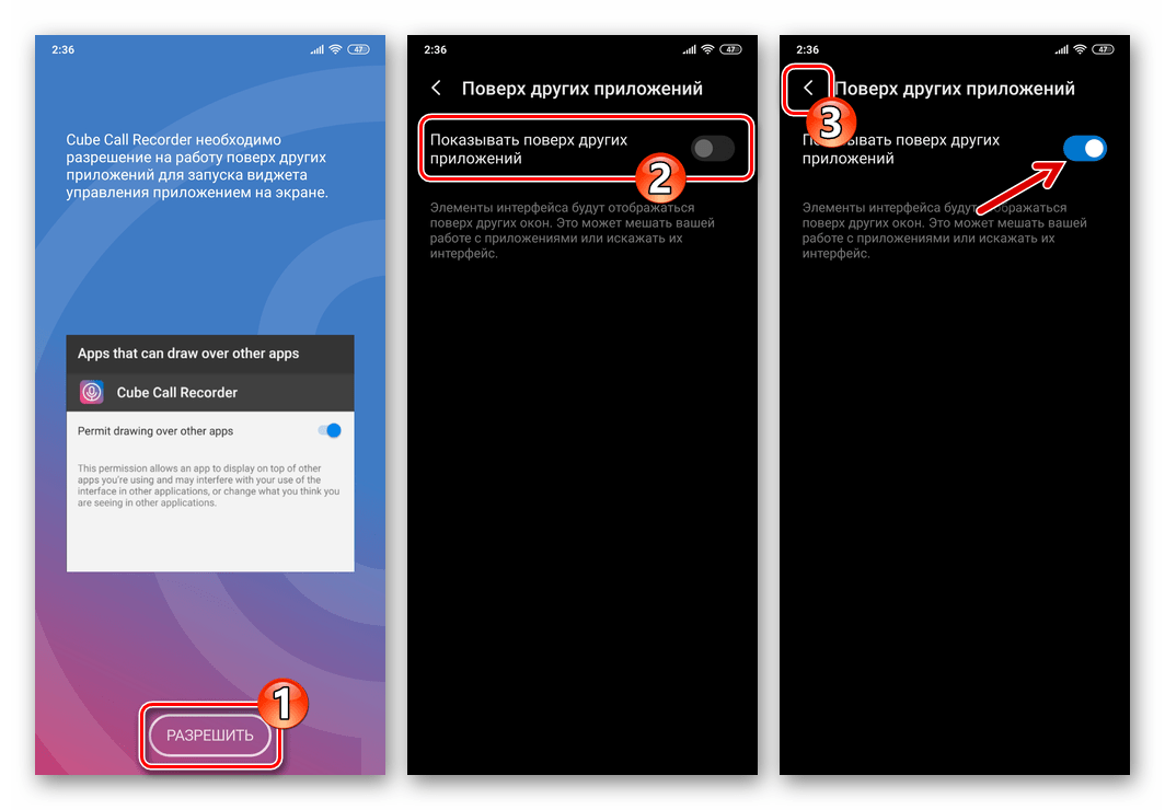 WhatsApp для Android Активация возможности работать поверх мессенджера приложению Cube Call Recorder