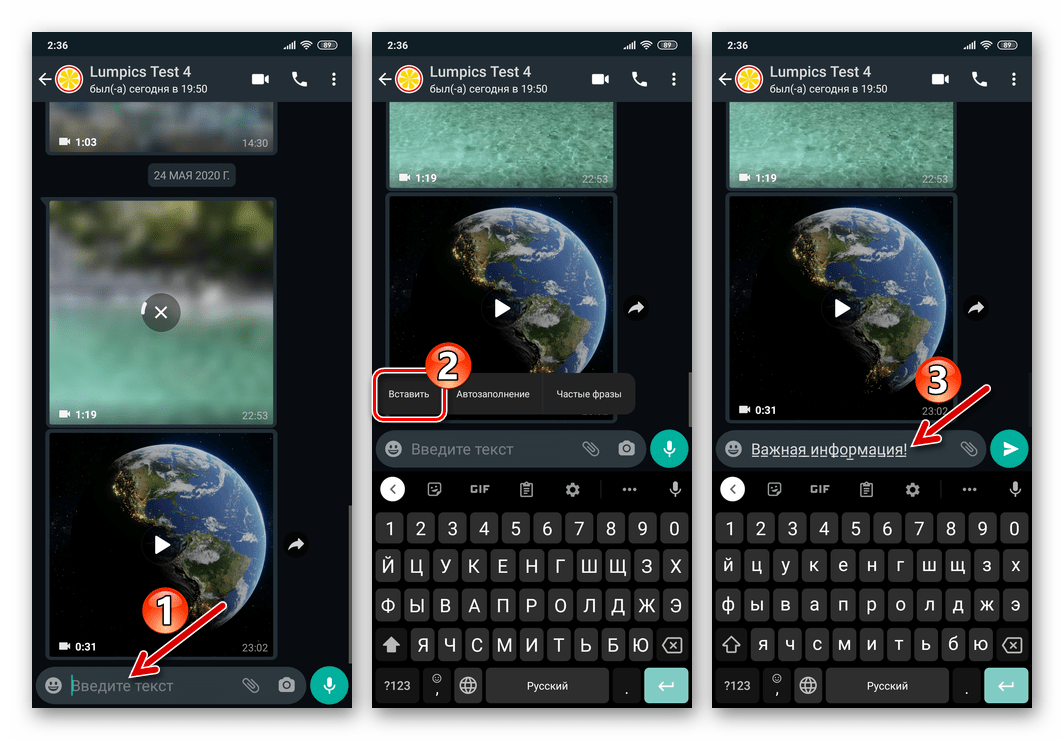 WhatsApp вставка подчеркнутого текста в поле ввода передаваемого через мессенджер сообщения
